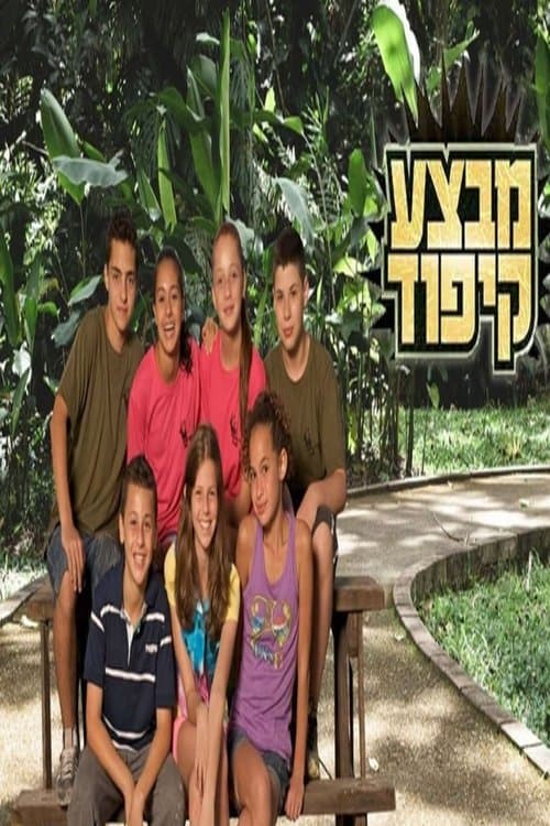 מבצע קיפוד