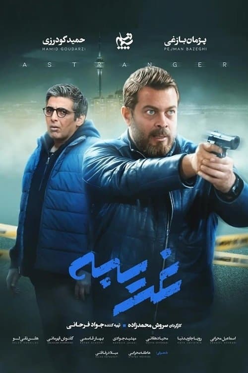 Gharibeh