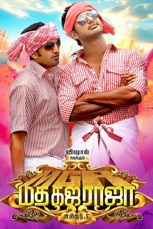 Madha Gaja Raja