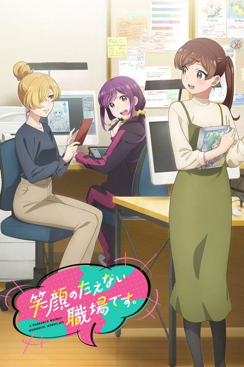 A Mangaka's Weirdly Wonderful Workplace