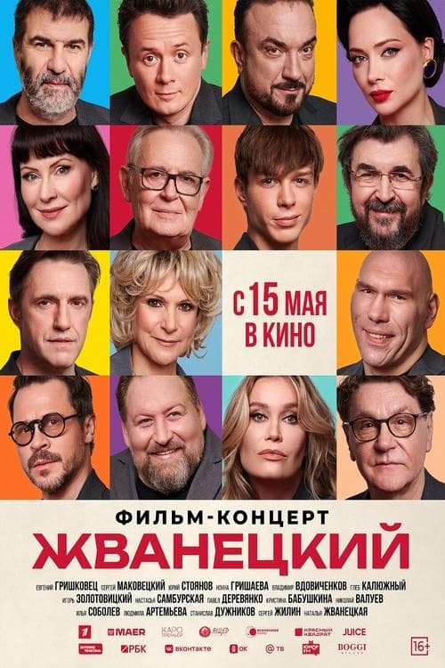 Zhvanetsky