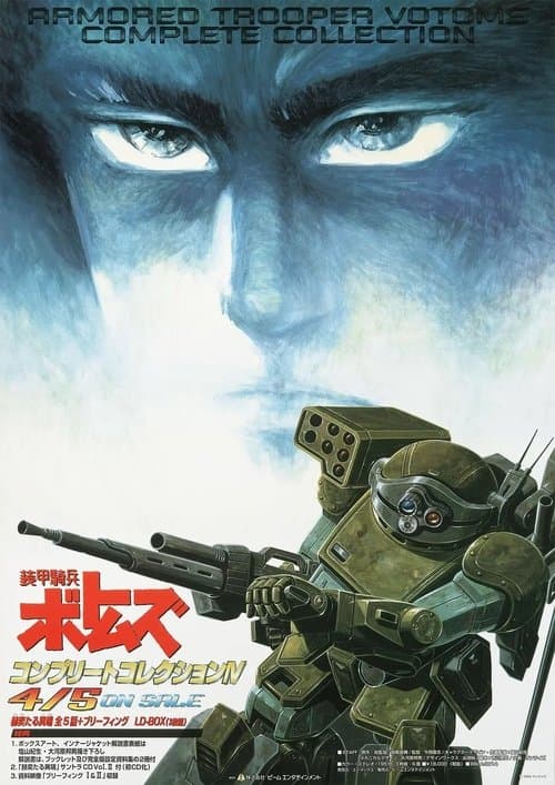 Armored Trooper VOTOMS Shining Heresy