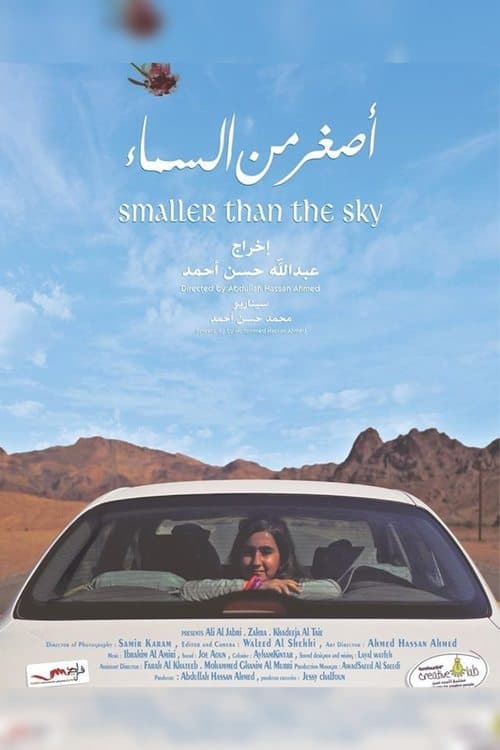 اصغر من االسما