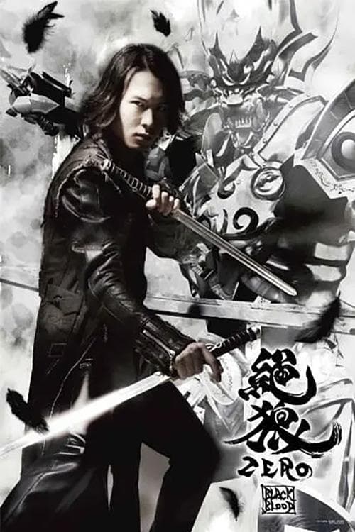 ZERO: Black Blood - Kuro no Shō