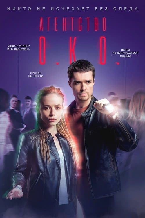 The O.K.O. Agency