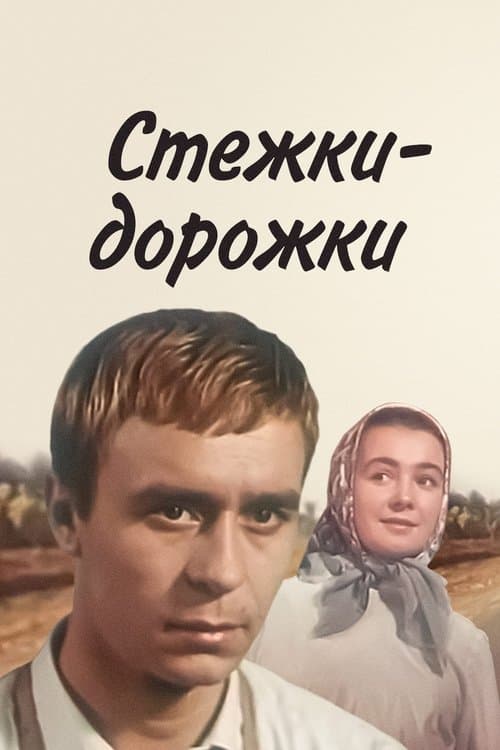 Country Roads