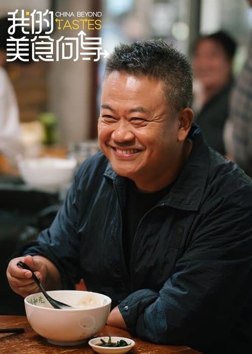 China Beyond Tastes