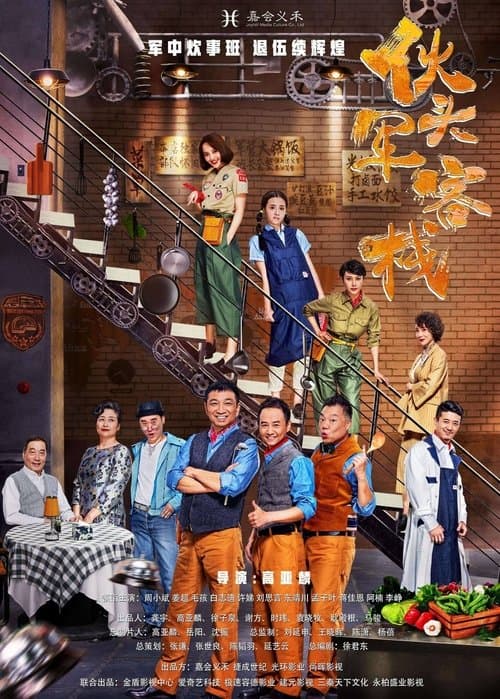Huo Tou Jun Inn