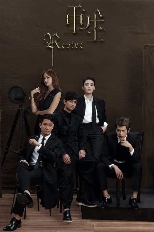 Revive