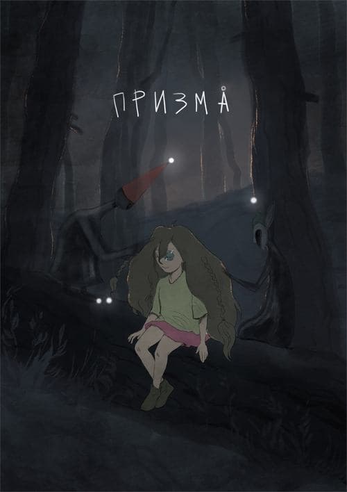Prism