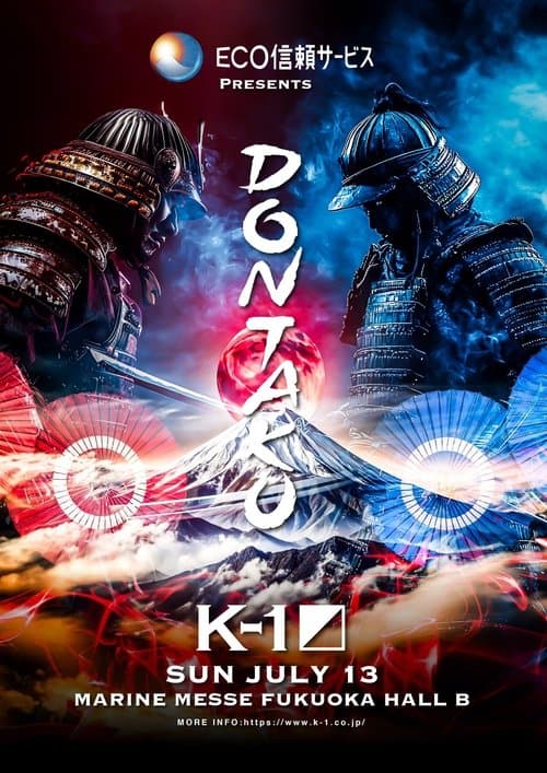 K-1 DONTAKU