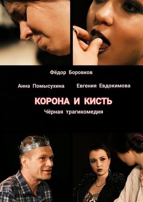 Crown & Brush