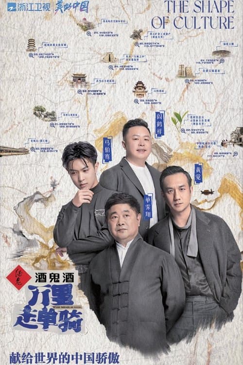 万里走单骑