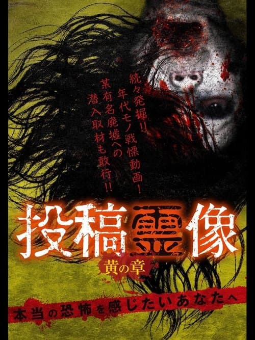 Posted Spirit Image: Yellow Chapter
