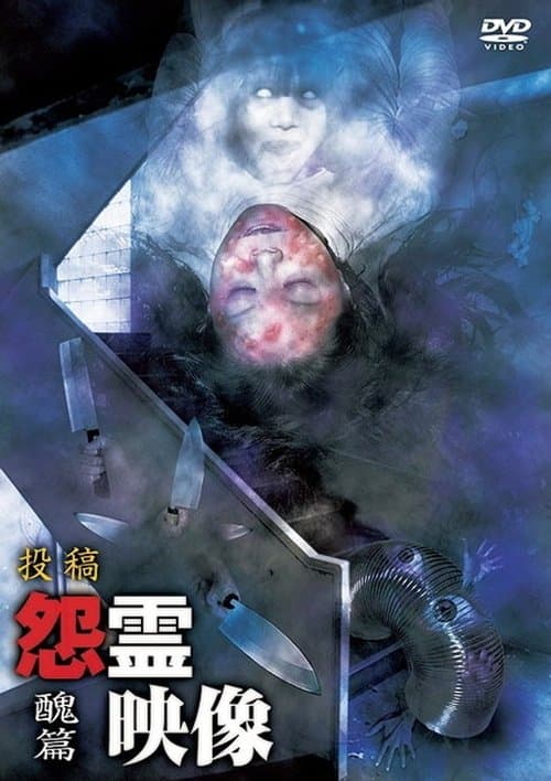 Posted Grudge Spirit Footage Vol.7: Ugliness Edition