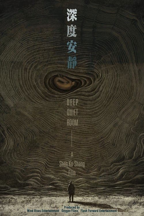 Deep Quiet Room