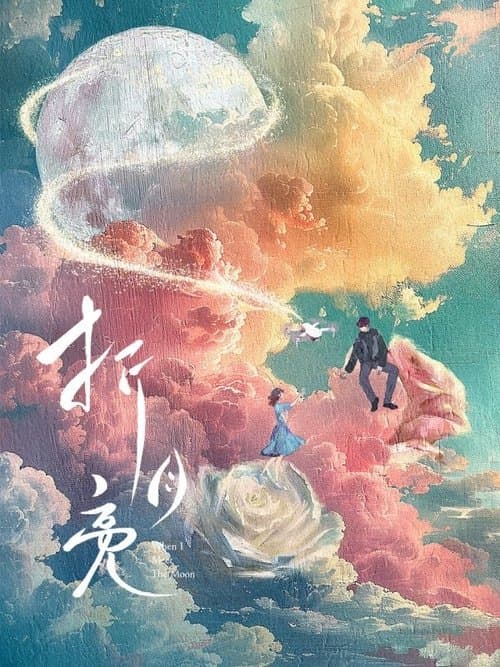 When I Meet the Moon