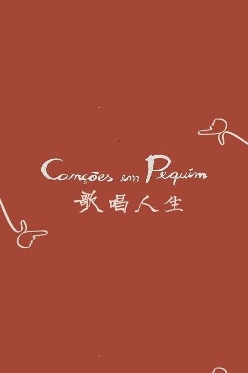 Beijing Into Songs