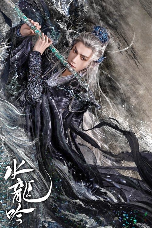 The Dragon Chant