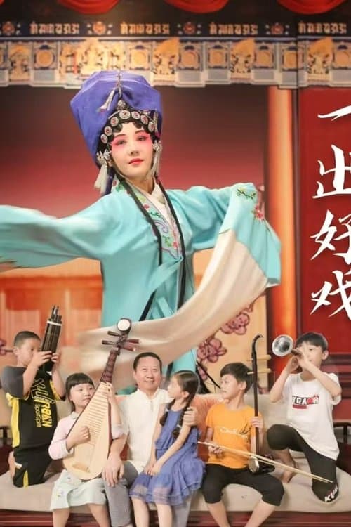 A Good Theatrical Work