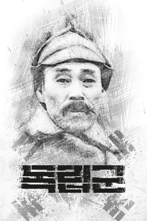 Korean Independence Army